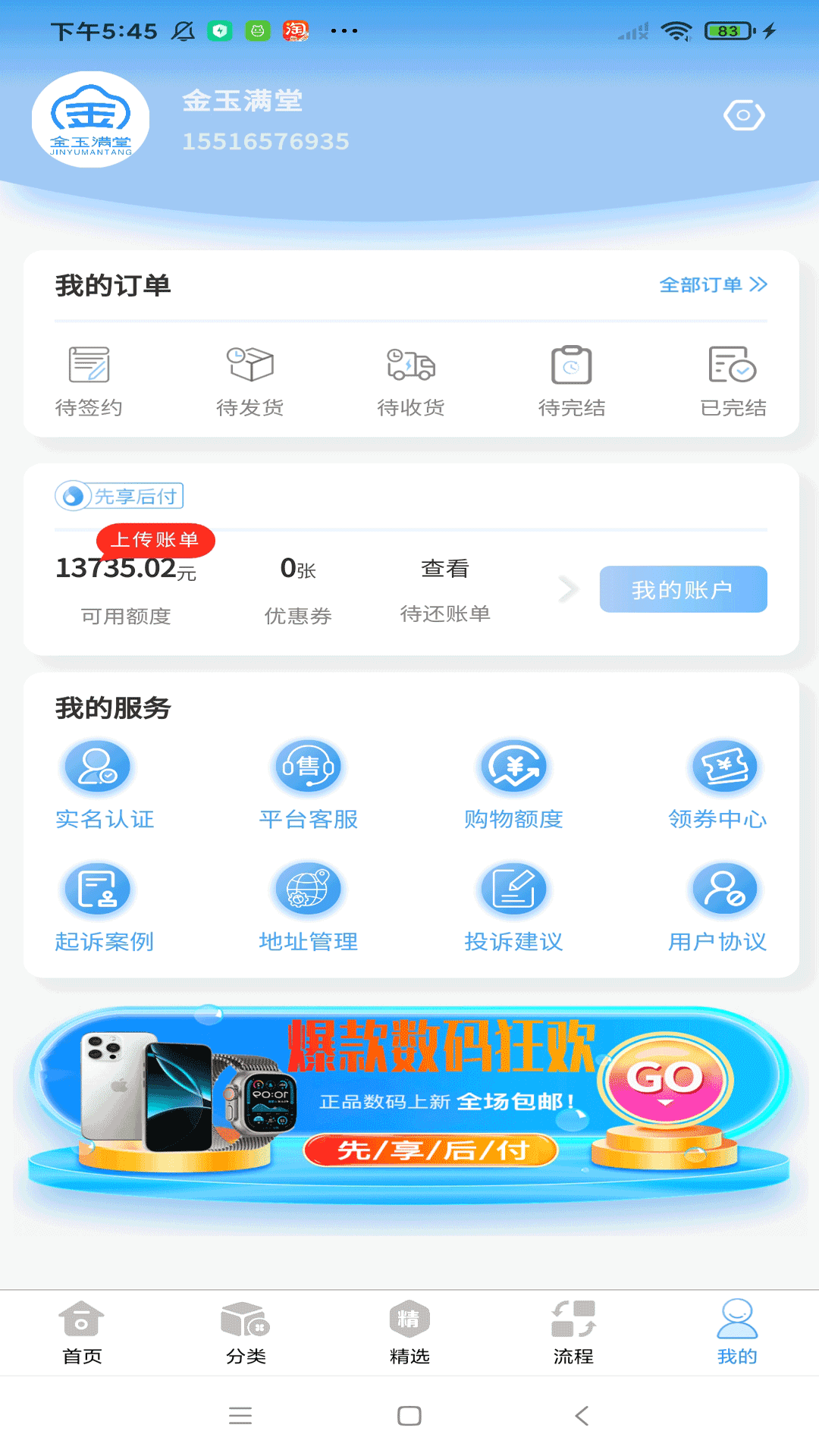 新金玉满堂图2
