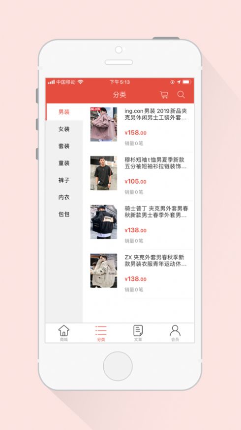 微世界商城app图4