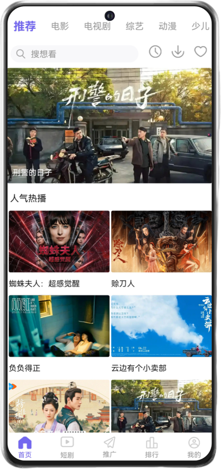 一起看手机版图1