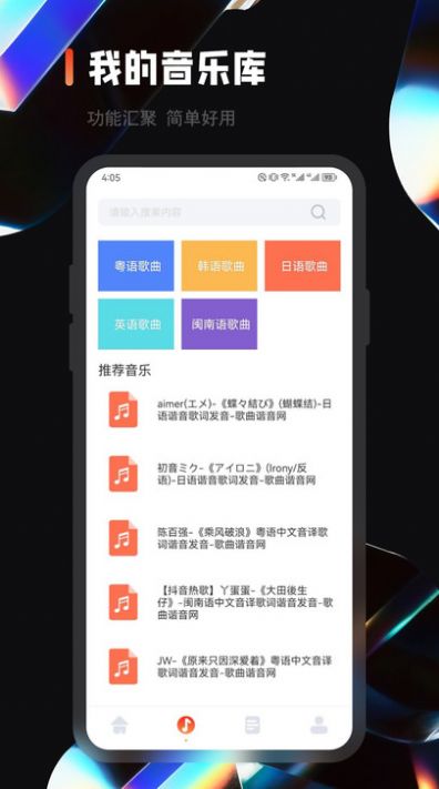 乐趣音乐剪辑app手机版下载  v1.1图3