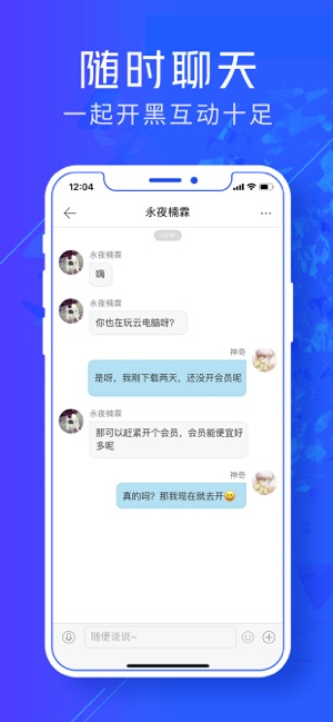 游戏云咖app官方手机版下载  v1.0图3