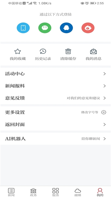 宜丰发布app官方手机版下载  v1.0.0图2