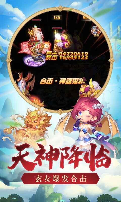 西游送648手游官方红包版  v1.2.12.1图1