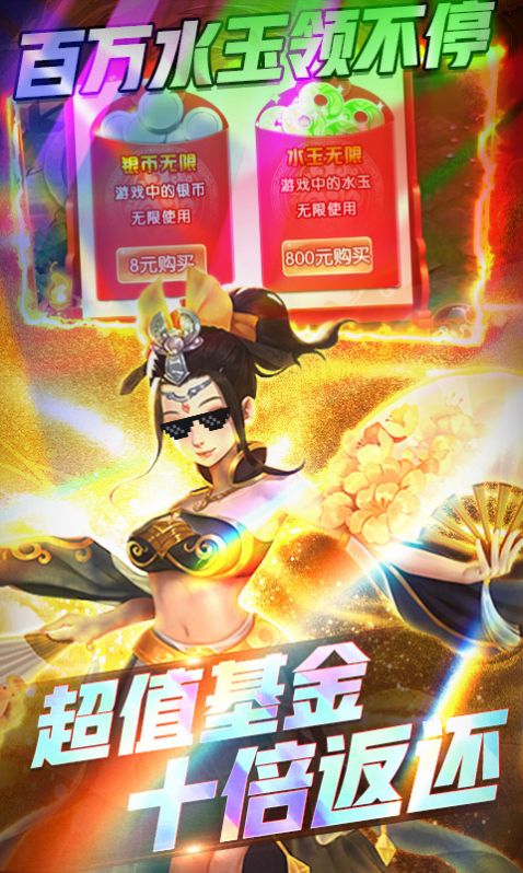 跑跑西游大圣回来手游官方最新版  v1.0图2