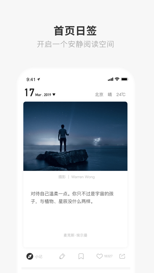 ONE&middot;一个致敬韩寒版app下载  v5.1.1图7