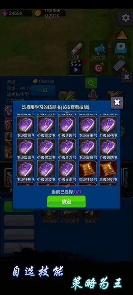 剑阁保卫战手机版图2