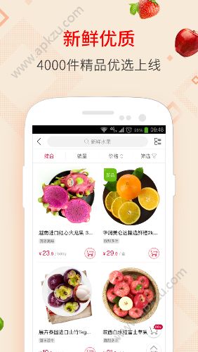 大润发抢茅台软件官方入口 v1.6.7图1