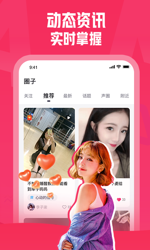 皮皮约玩app图1
