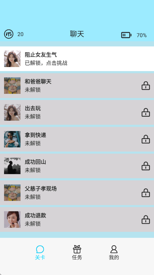 聊不下去了图4