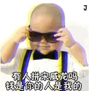 tantan拼团表情包动图图3