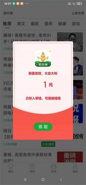 红芋网app图3