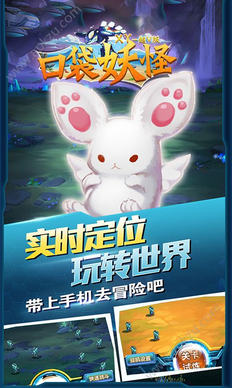 口袋妖怪XY变态版图2