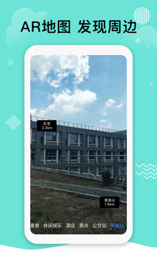 北斗导航地图最新版本官方手机正式版  v3.0.2图4