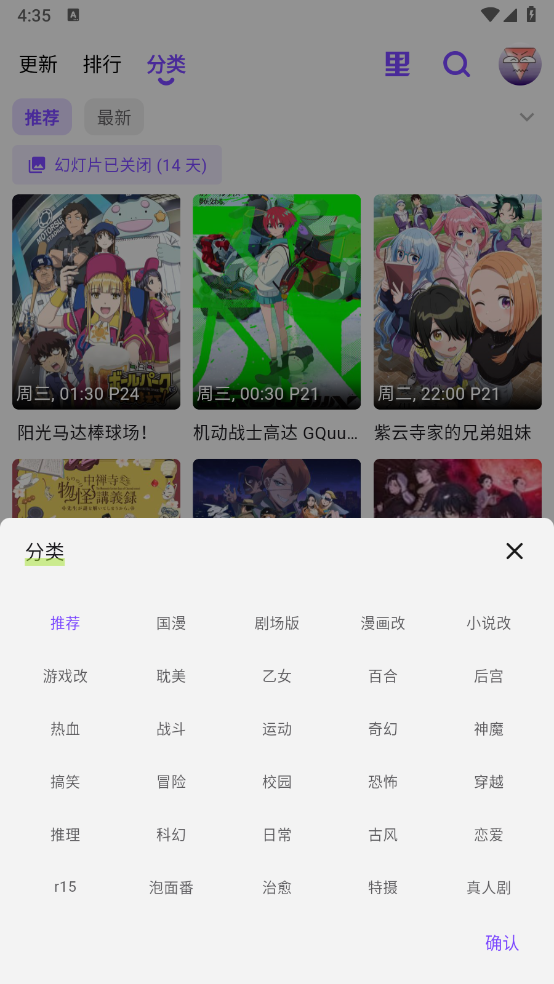 CliCli动漫纯净版无广告v4.2.13图5