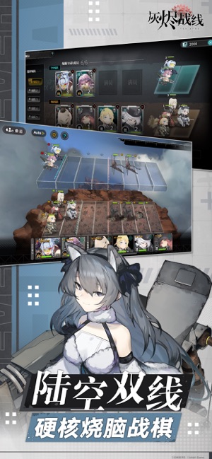 灰烬战线AshArms wiki官网正式版  1.0.7图4