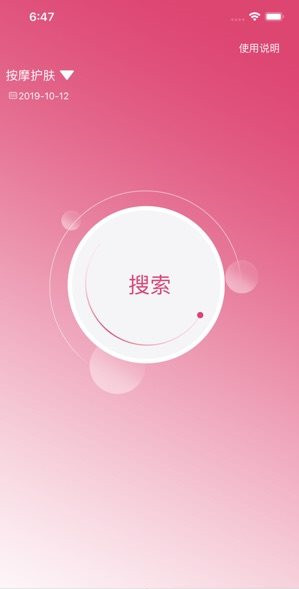 智慧美妆app官方最新版下载  v1.0图2