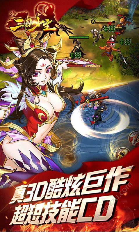 三国少主变态版图3