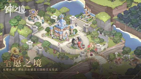 钟之境官方版图5