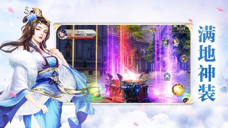 一剑碎千古官方版图2