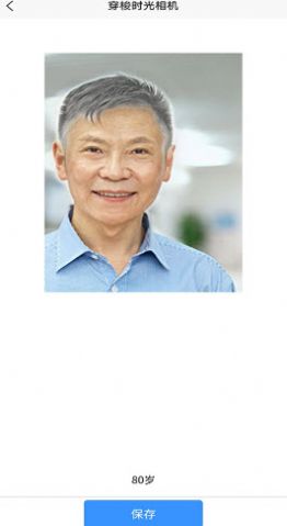 穿梭时光相机apk图1