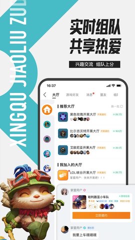 掌上无畏契约官网版图3