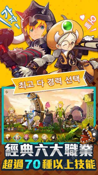 龙之谷M手游图3