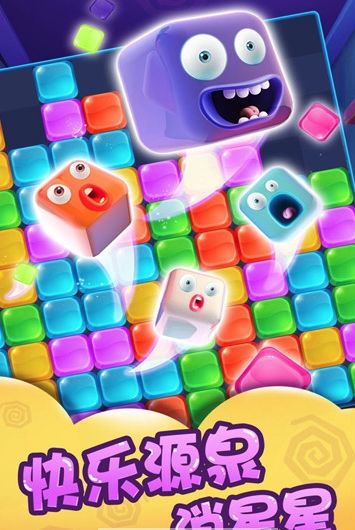 缤纷消星星红包版图1