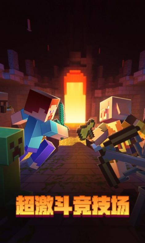 我的世界雾中人模组免费手机版图1