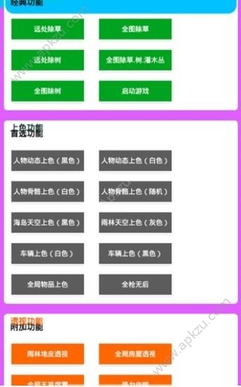 小傲和平助手官方铲草app下载  v3.7图1