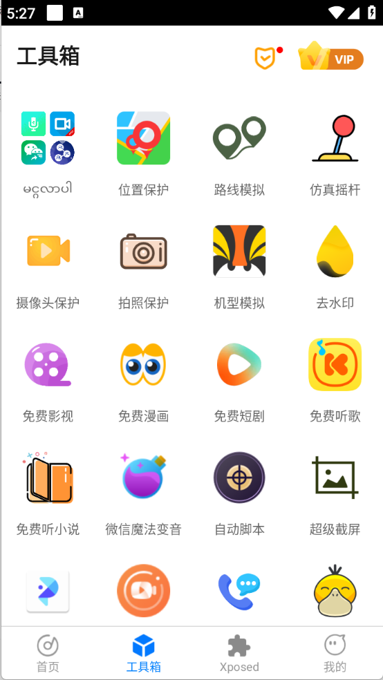 比翼多开图3