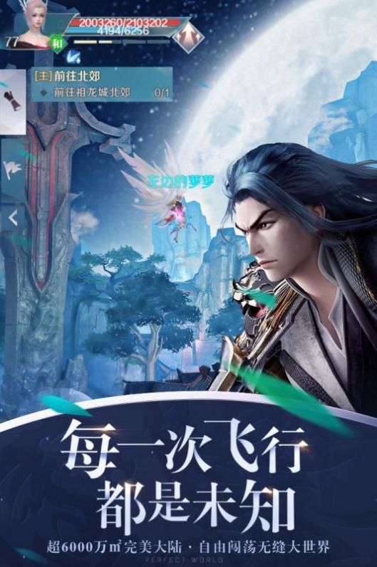 完美世界云南虫谷联动版手游官方下载  v1.590.0图1