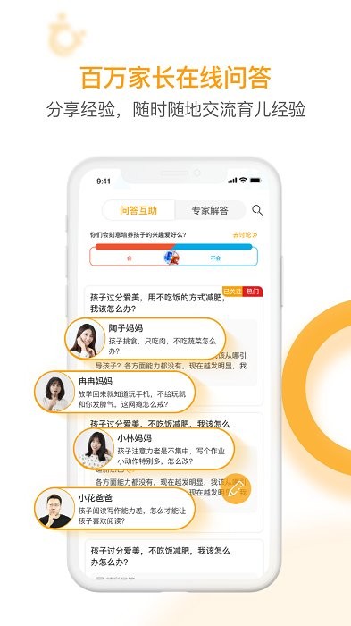 i亲子(早教)正式版下载  v2.2.0图1