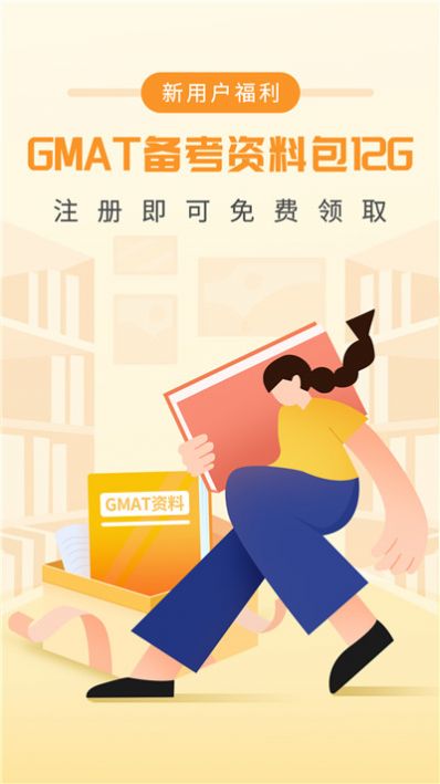 GMAT单词速记app图2