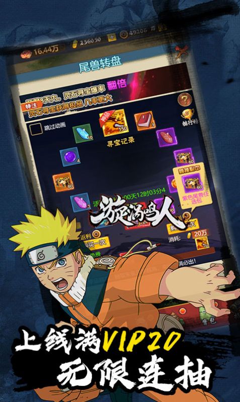 火影忍者月读最新官方版手机版 v1.0图1