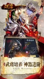 三国裂oppo版本图5