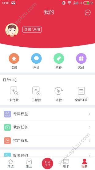 工银e生活app图3