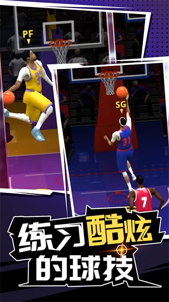 投篮射击游戏官方版图片2