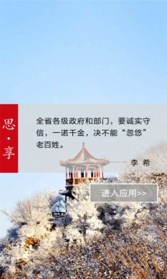 辽宁日报《北国》新闻客户端app图2