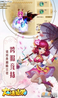 大话仙游bt版图1