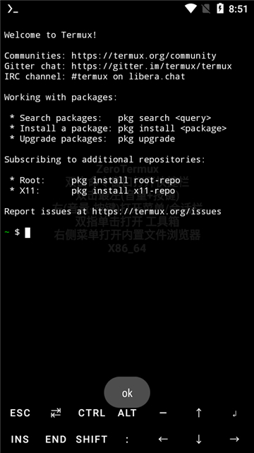 zerotermux图5