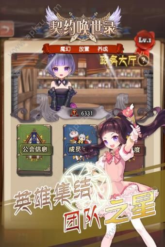 契约唤世录手游图2