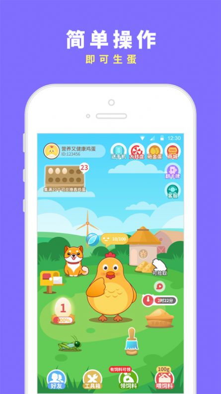 芝麻农场游戏图1