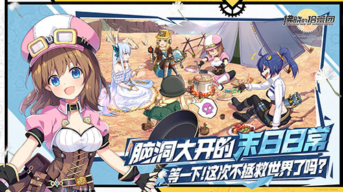 拂晓的拾荒团图2