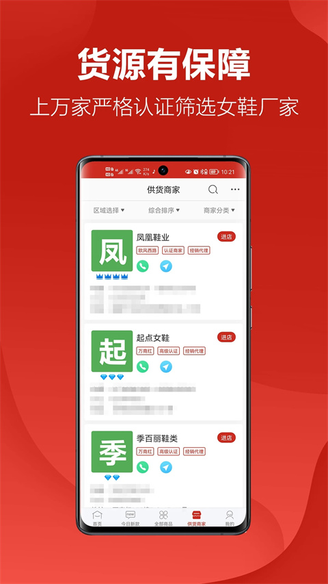 开山网手机版图4
