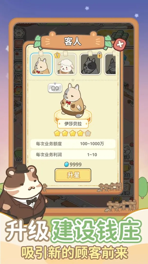 动物钱庄免广告图3