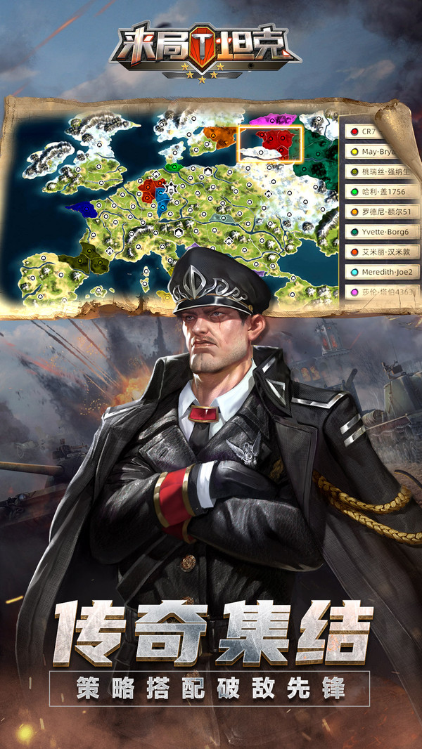 来局坦克游戏图3