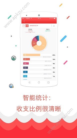 喵财记账app安卓版下载  v3.0图5