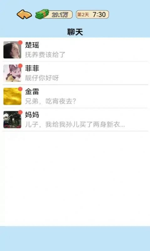 我的逆袭记免广告版图1