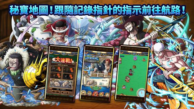 航海王秘宝寻航日版汉化图2