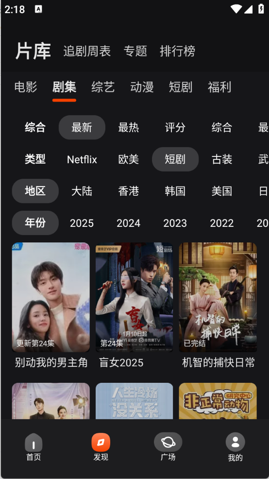电影猎手免费最新版图1